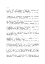 교육심리학 발달이론-3