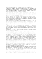교육심리학 발달이론-4