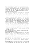 교육심리학 발달이론-5