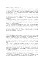 교육심리학 발달이론-6