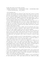 교육심리학 발달이론-8