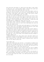 교육심리학 발달이론-9