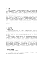 대안학교 부서별 교육활동-2