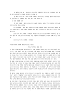 대안학교 부서별 교육활동-3