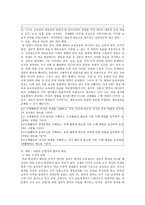 2007 개정 체육과 교육과정-3