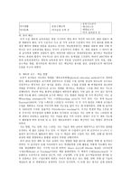 2007 개정 체육과 교육과정-8