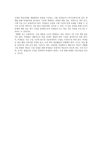 2007 개정 체육과 교육과정-14