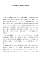 대학 입학제도의 문제점과 해결방안-1