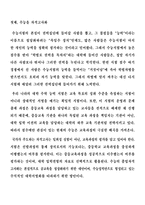 대학 입학제도의 문제점과 해결방안-2