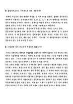 대학 입학제도의 문제점과 해결방안-6