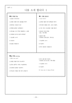 교육과정 및 교육평가 교회 평가서-20