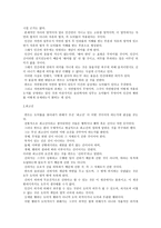 칸트와 도덕교육-2