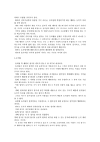 칸트와 도덕교육-3