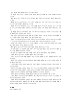 칸트와 도덕교육-4