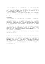 칸트와 도덕교육-5