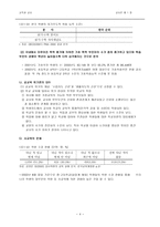 21세기 한국 교육의 방향과 전략-4
