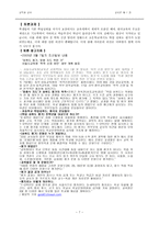 21세기 한국 교육의 방향과 전략-7