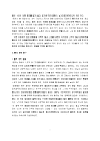 음악과 교수학습 지도안 4학년 음악 뒷산에 올라-2