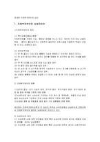 지체부자유아의 심리-1