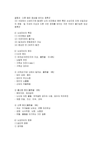 지체부자유아의 심리-2