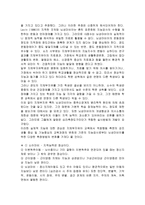 지체부자유아의 심리-5