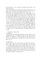 지체부자유아의 심리-7
