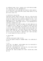 지체부자유아의 심리-12