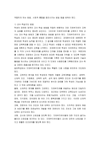지체부자유아의 심리-14