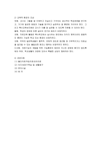 지체부자유아의 심리-15