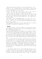 학교 사회사업의 이해-4