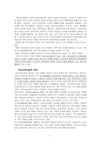 학교 사회사업의 이해-7