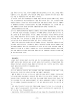 학교 사회사업의 이해-11