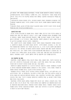 학교 사회사업의 이해-12