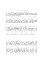 학교 교사들의 현실-1