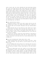 학교 교사들의 현실-2