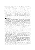 학교 교사들의 현실-3