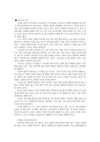 학교 교사들의 현실-4