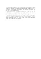 학교 교사들의 현실-5