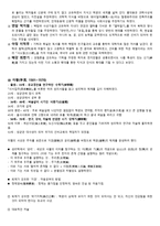 조선시대의 교육1-11