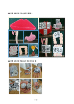 과학과 교수학습 지도안 성장하는 우리 소화기관 순서와 기능 알아보기-16