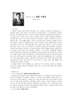 풀무학교 창시자 이찬갑-1