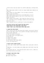 구성주의 교육의 이해 놀이중심 교육과정의 정치적 문제-7