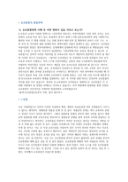 유치원과 보육시설의 통합의 방법을 제시-3