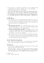 도덕과 교과서 내용 연구부 모의 신뢰에 대한 자녀의 진실한 응답-3