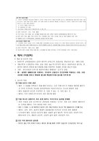 도덕과 교과서 내용 연구부 모의 신뢰에 대한 자녀의 진실한 응답-4