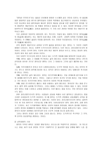 도덕과 교과서 내용 연구부 모의 신뢰에 대한 자녀의 진실한 응답-7