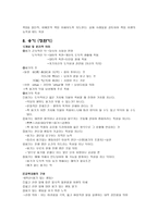 도덕과 교과서 내용 연구부 모의 신뢰에 대한 자녀의 진실한 응답-9