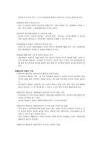 도덕과 교과서 내용 연구부 모의 신뢰에 대한 자녀의 진실한 응답-13