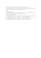 도덕과 교과서 내용 연구부 모의 신뢰에 대한 자녀의 진실한 응답-17