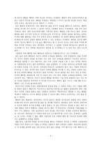 도덕 교육론 공리주의1-2
